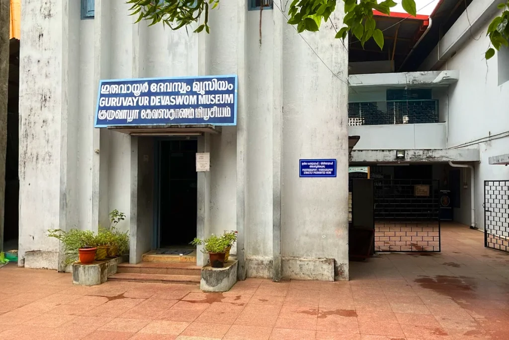 Guruvayur Devaswom Museum
