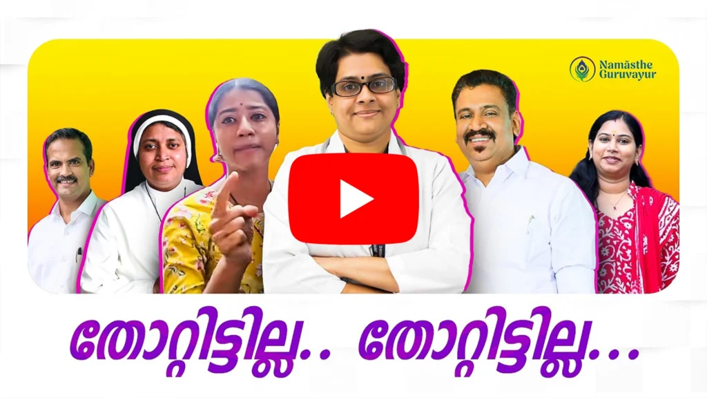 Doctor Neethi Valsan thmbnail