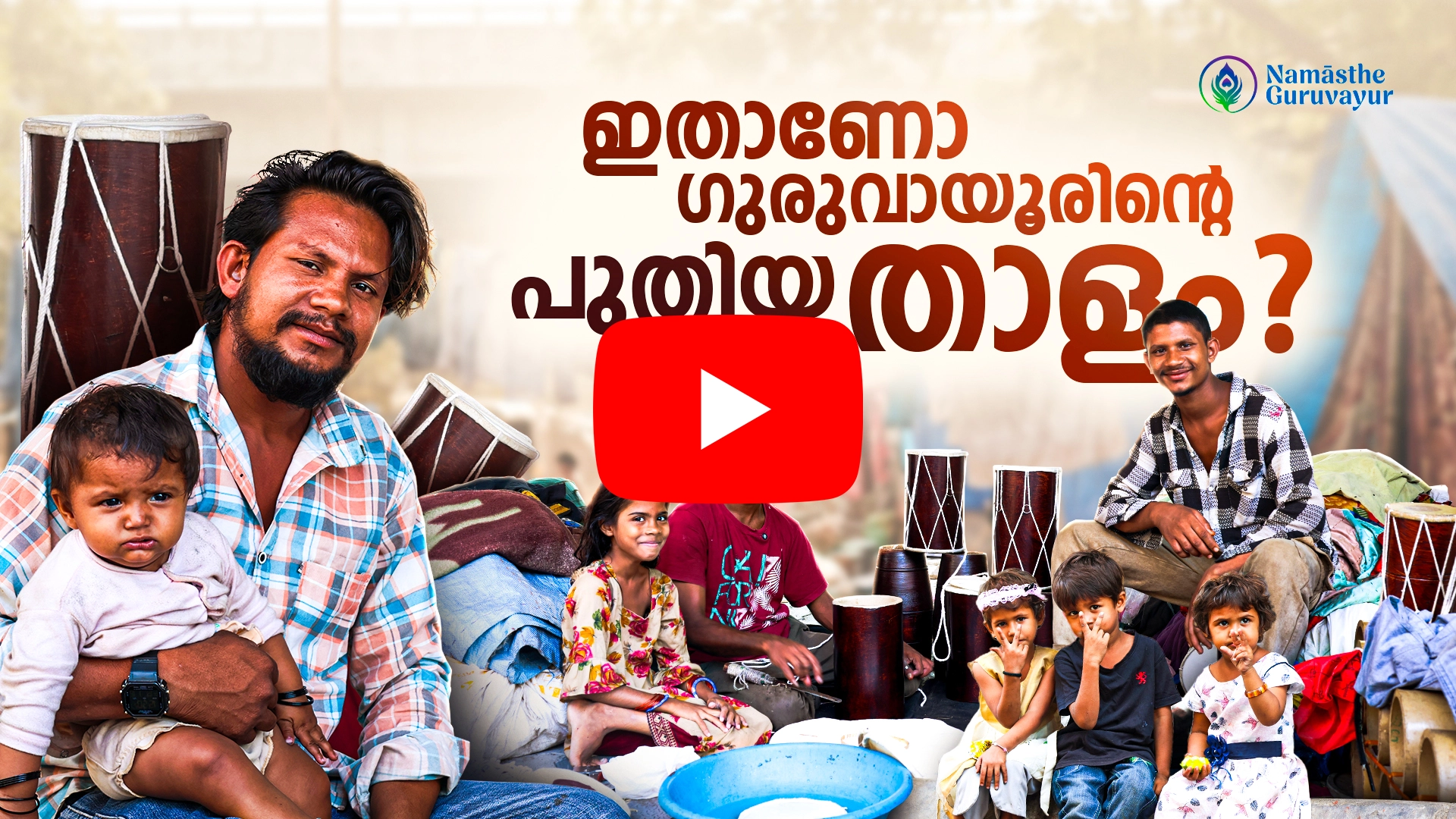 Gvr Bengali Thumbnail