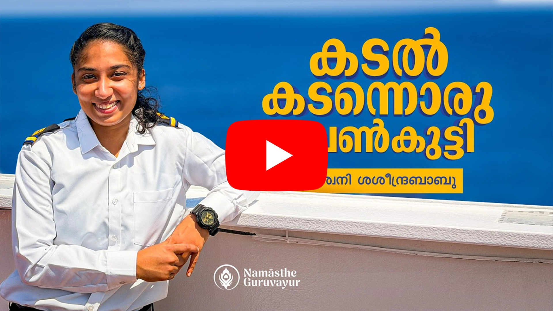 aswani thumbnail
