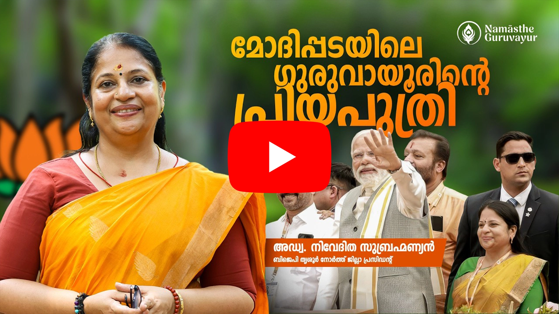 Adv. Nivedida Subramanian