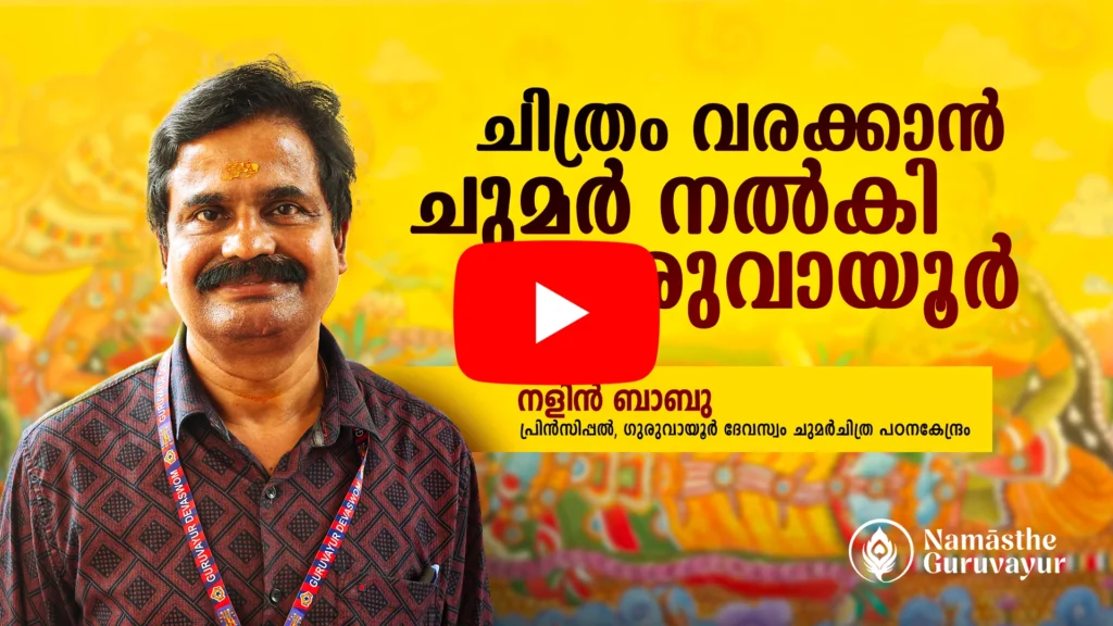 Nalin Babu mural painting