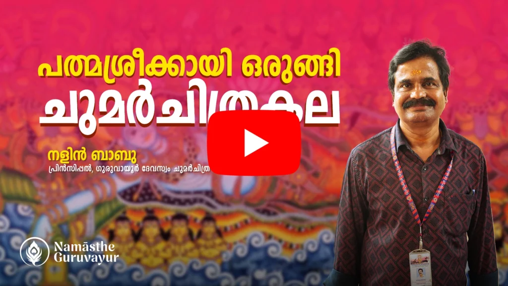 Nalin Babu